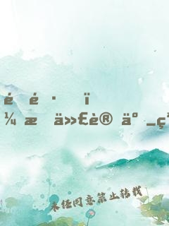 道長，時代變了
